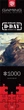Puzzle GOOD LOOT World of Tanks D-Day 1000 elementów (5908305247524) - obraz 8
