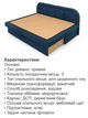 Диван-кровать Скарлет 190×75 см, джинс - изображение 5