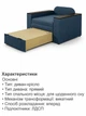 Диван-кресло Кубус-80 размер 120×97 см, синий - изображение 5