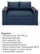 Диван-крісло Кубус-120 розмір 160 × 97 см, синій - зображення 3