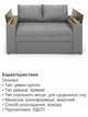 Диван-кресло Кубус-120 размер 160×97 см, светло-серый. - изображение 5