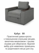 Диван-крісло Кубус-80 розмір 120 × 97 см, сірий - зображення 8