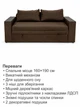 Диван Кубус-160 розмір 180 × 97 см, коричневий - зображення 3
