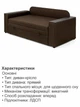 Диван Кубус-160 розмір 180 × 97 см, коричневий - зображення 5