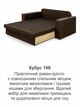 Диван Кубус-160 розмір 180 × 97 см, коричневий - зображення 8