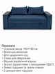 Диван Кубус-160 розмір 180 × 97 см, синій - зображення 3
