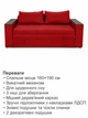 Диван Кубус-160 размер 180×97 см, красный. - изображение 3