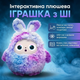 Іграшка з ШІ BOBO Фіолетовий 25 см, плюш, голосове керування - изображение 3