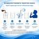 Таблетки для дезинфекции питьевой воды — упаковка 10 таблеток на 250 л, Oasis 25 л (167 мг NaDCC) - изображение 3