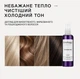 Шампунь для корекції тону волосся TONEBOND Triology - изображение 3
