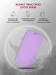Чохол книжка Premium для Xiaomi Redmi Note 12s магніт tpu light lilac - изображение 11