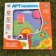 Детская развивающая игра Limo Toy для мелкой моторики Мозаика для девочек и мальчиков на 12 картинок и 45 фишек для детей 3+ лет (1004 - 2) - изображение 2