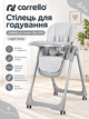 Стілець для годування CARRELLO Junior CRL-1412 Light Grey, регульований, складний, зі столиком - зображення 1