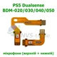 Комплект микрофонов геймпада SONY Dualsense PS5 (BDM-020, BDM-030, BDM-040, BDM-050) - изображение 1
