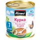 Детское пюре Hame мясное курица, 100 г (8595139726218) - изображение 1