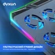 Охлаждающая подставка для ноутбука DYXON Ice Coorel 23 Game Turbo Cool RGB Gray - изображение 6