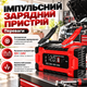 Импульсное зарядное устройство 12V 10A / 24V 5A для аккумуляторов 6–180 А·ч Интеллектуальная зарядка AGM GEL SLA EFB LiFePO4 с восстановлением LED-дисплеем - изображение 2