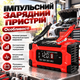 Импульсное зарядное устройство 12V 10A / 24V 5A для аккумуляторов 6–180 А·ч Интеллектуальная зарядка AGM GEL SLA EFB LiFePO4 с восстановлением LED-дисплеем - изображение 3