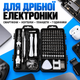 Викрутка з бітами професійний набір прецизійних магнітних викруток 117 в 1 для точних робіт з ремонту телефонів та ноутбуків - зображення 6