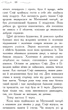 Книга Школа Добра і Зла: Книга 1. Зоман Чейнані - изображение 7