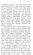 Книга Школа Добра і Зла: Книга 1. Зоман Чейнані - изображение 10
