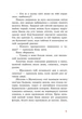 Книга Непосида Кноп. Пригоди в Маленькому лісі.. Ґрімм Сандра - изображение 5