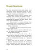 Книга Непосида Кноп. Пригоди в Маленькому лісі.. Ґрімм Сандра - изображение 10
