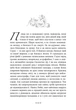 Книга Іскра богів. Не кохай мене. Мара Вульф - зображення 5