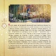 Книга Мавка. Колекція історій. Збірка 1 - изображение 3