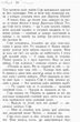 Книга Школа Добра і Зла. Останнє довго та щасливо. Книга 3. Зоман Чейнані - изображение 4