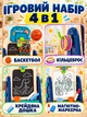 Детский игровой центр мольберт двусторонний 4в1 с магнитной и меловой доской, баскетбольным кольцом, мячом и кольцебросом - изображение 5