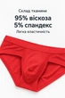 Трусы мужские брифы из вискозы с плоскими швами AirFit Dukeboy Apmi красные L - изображение 6