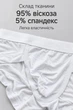 Трусы мужские брифы из вискозы с плоскими швами AirFit Dukeboy Apmi белые 2XL - изображение 7