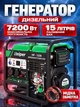 Дизельний генератор Helper HP - 1339 7200 Вт електрозапуск панель 3-в-1 автономна електростанція для будинку дачі офісу однофазний побутовий електрогенератор портативний надійний економний для техніки з попереднім підігрівом - зображення 1