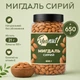 Миндаль сырой YESNUT! 650 г - изображение 1