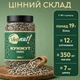 Кунжут мікс білий і чорний YESNUT! 600 г - зображення 2