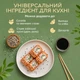 Кунжут мікс білий і чорний YESNUT! 600 г - зображення 3