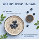 Мак харчовий кондитерський YESNUT! 600 г - зображення 4