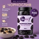 Чернослив без косточек YESNUT! 700 г - изображение 1