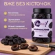 Чернослив без косточек YESNUT! 700 г - изображение 5