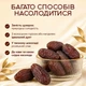 Финики Королевские Меджул с косточкой YESNUT! 700 г - изображение 4