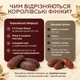 Финики Королевские Меджул с косточкой YESNUT! 700 г - изображение 5