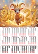 Календар настінний 2027 плакат А2. Коза в золоті - изображение 1