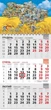 Календар настінний 2027 офісний 3. Я люблю Україну! - изображение 1