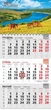 Календар настінний 2027 офісний 3. Дністровський Каньйон - изображение 1