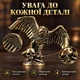 Фігурка «Орел із черепом» 5,2 × 3,9 см, 40 г - изображение 2