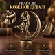 Фігурка «Закохана пара на місяці» 3,6 × 4,3 см, 25 г - изображение 2
