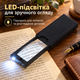 Кишенькова лупа 2.5X/45X з LED та UV-підсвічуванням - зображення 7