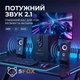 Компьютерная акустика колонки для пк и ноутбука Kisonli TM-9200A |2.1, 40 Вт, BASS, BT, AUX, USB, FM, LED| Черный - изображение 6