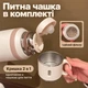 Термос 600 мл рожевий "JOIN HANDS" з чашкою , чайним фільтром та ремінцем для перенесення - зображення 2